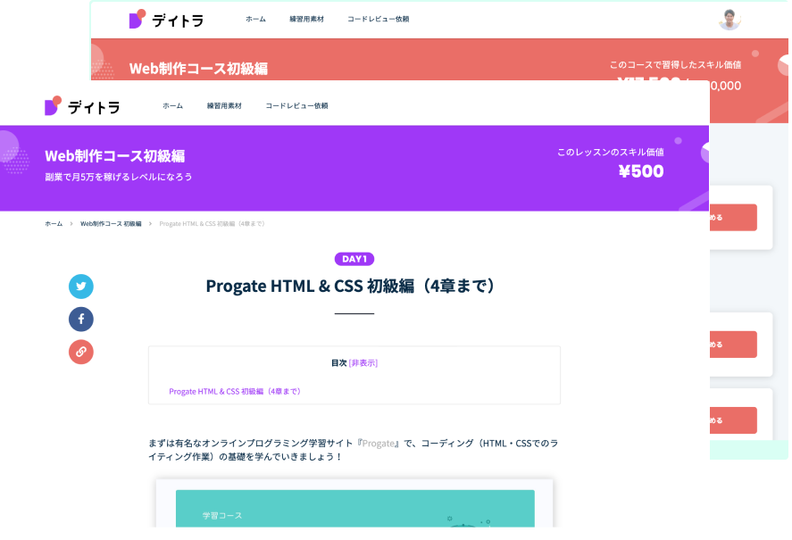 デイトラ説明画像